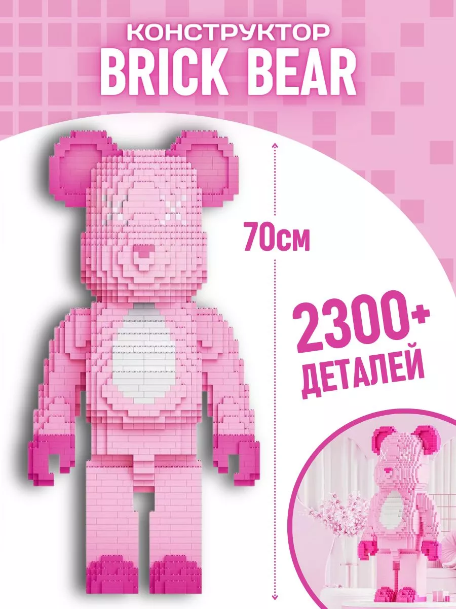 Конструктор набор Brick Bear из блоков Мишка розовый 2300 д LEGO 180458241  купить за 11 327 ₽ в интернет-магазине Wildberries