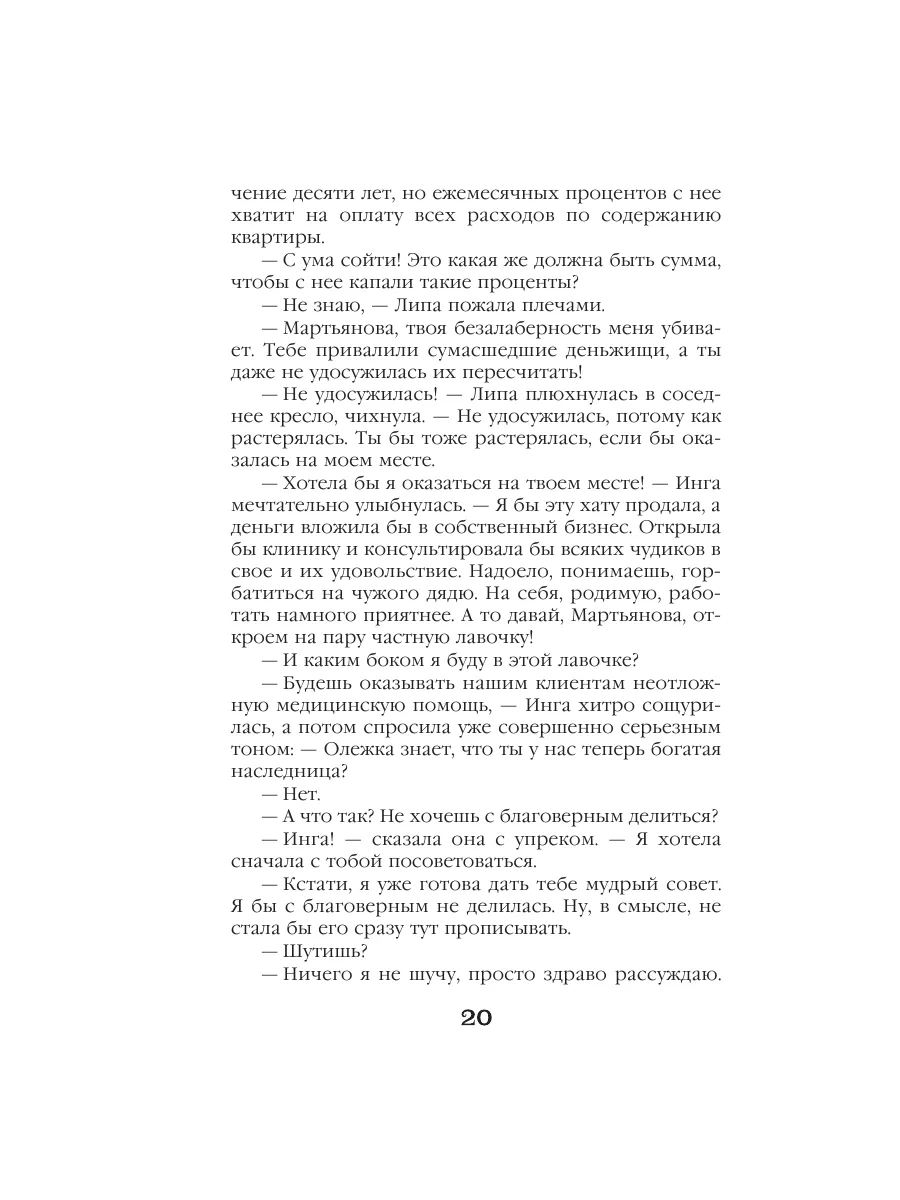 Старинный орнамент везения Эксмо 180459157 купить за 183 ₽ в  интернет-магазине Wildberries