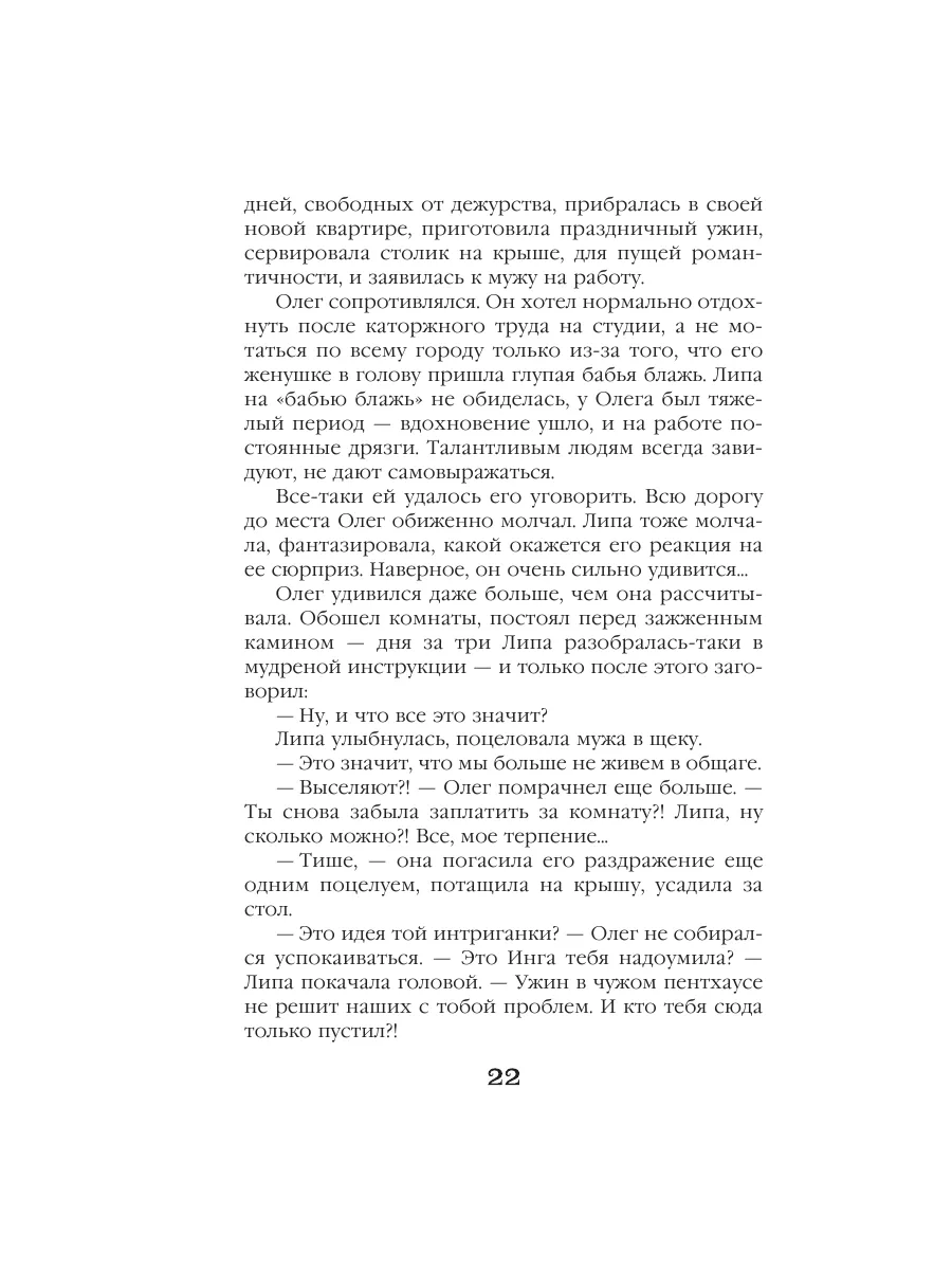 Старинный орнамент везения Эксмо 180459157 купить за 183 ₽ в  интернет-магазине Wildberries