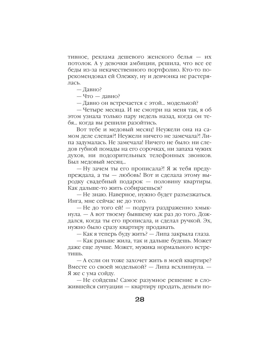 Старинный орнамент везения Эксмо 180459157 купить за 183 ₽ в  интернет-магазине Wildberries