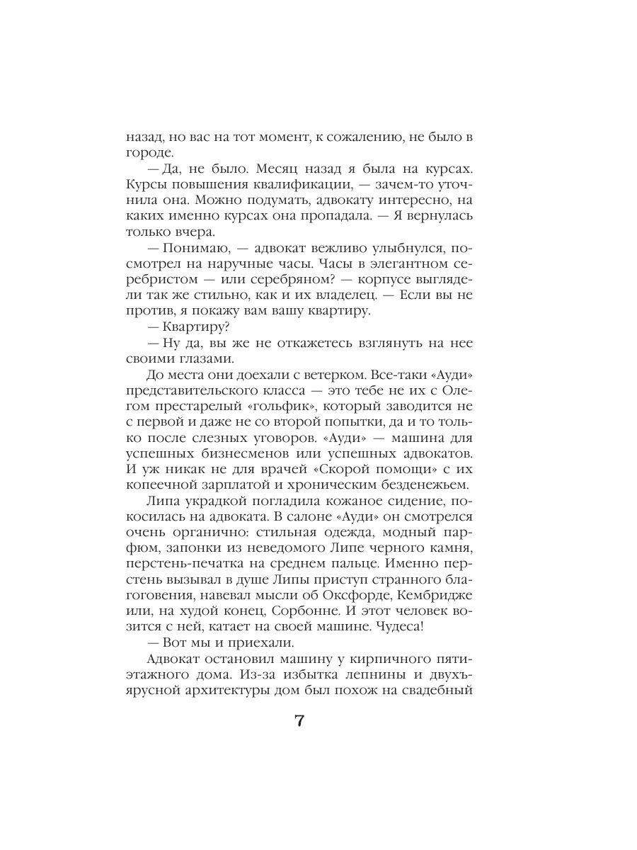 Старинный орнамент везения Эксмо 180459157 купить за 183 ₽ в  интернет-магазине Wildberries