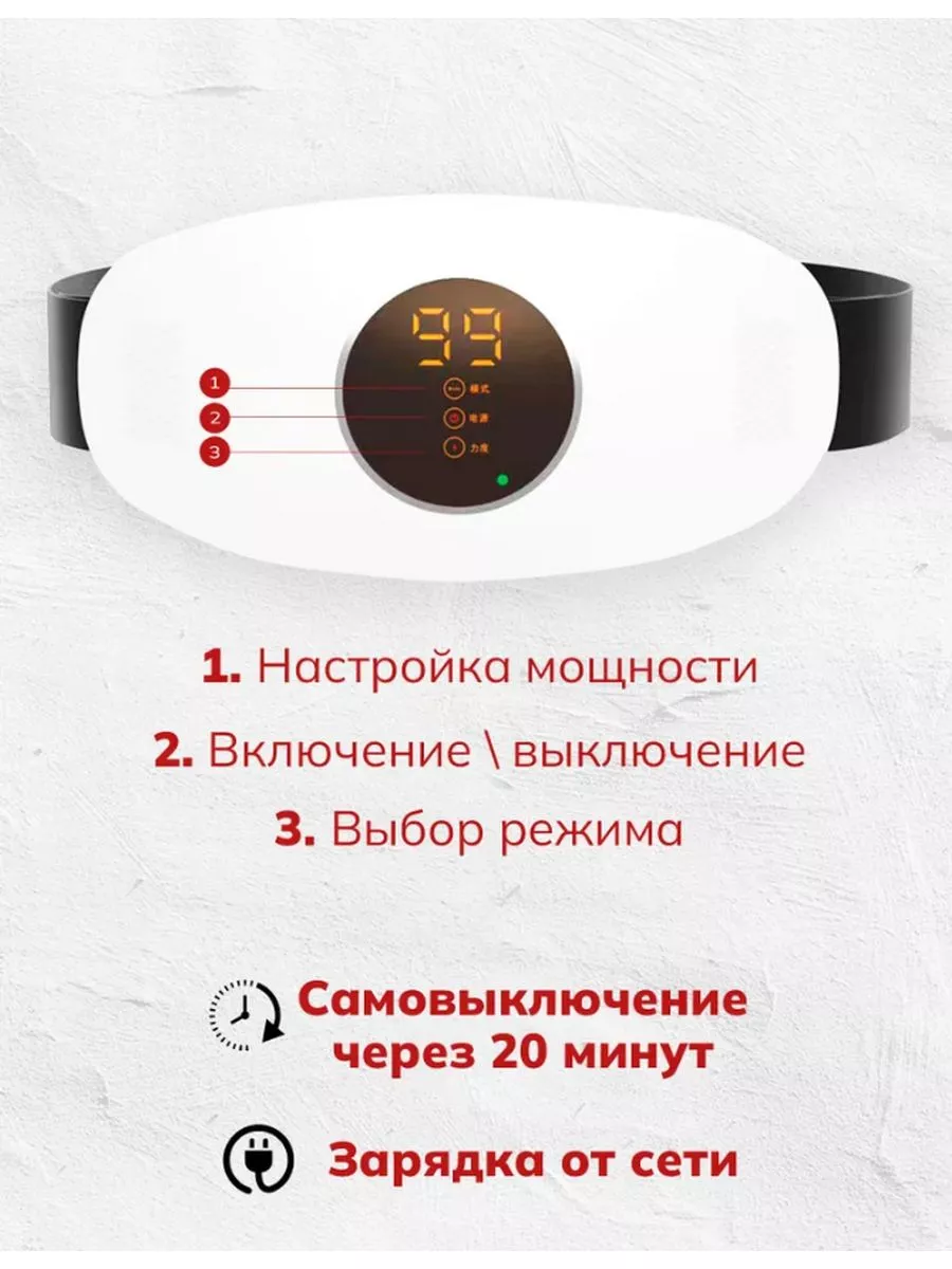 Пояс для похудения живота Миостимулятор scales 180459544 купить за 1 054 ₽  в интернет-магазине Wildberries