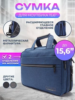 Сумка для ноутбука 15.6 через плечо JBB 180462052 купить за 875 ₽ в интернет-магазине Wildberries