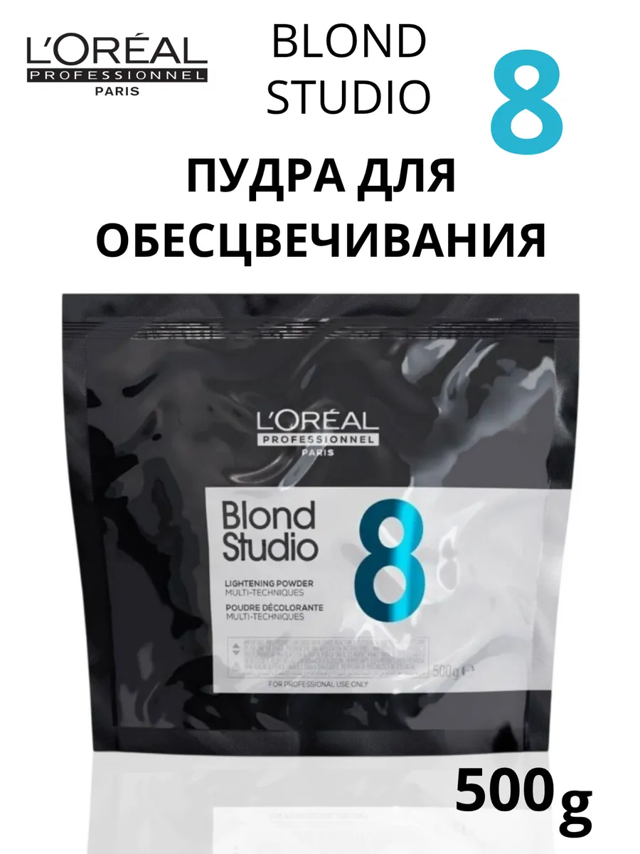 L'Oreal Blond Studio 8 тон Пудра 500г L'Oreal Professionnel