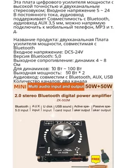 Блютуз усилитель аудио звука для колонок Shopping House 180462300 купить за 960 ₽ в интернет-магазине Wildberries