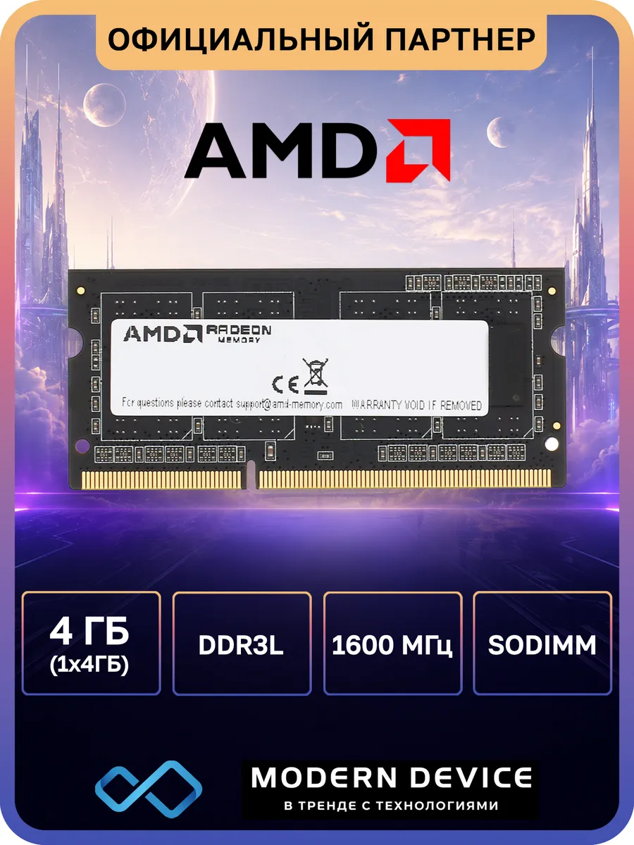 Модуль памяти 4 ГБ DDR3L SO-DIMM 1600Mhz
