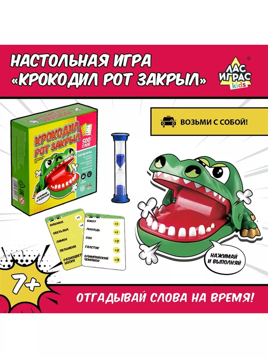 Настольная игра 