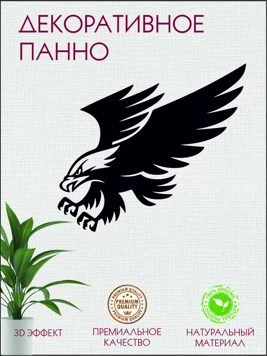 Панно на стену декор для интерьера дома Киви_маркет 180467026 купить за 876  ₽ в интернет-магазине Wildberries