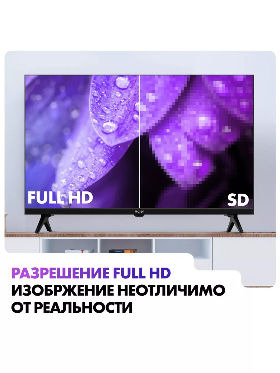 Телевизор 32 Smart TV S1 Haier 180472817 купить в интернет-магазине  Wildberries