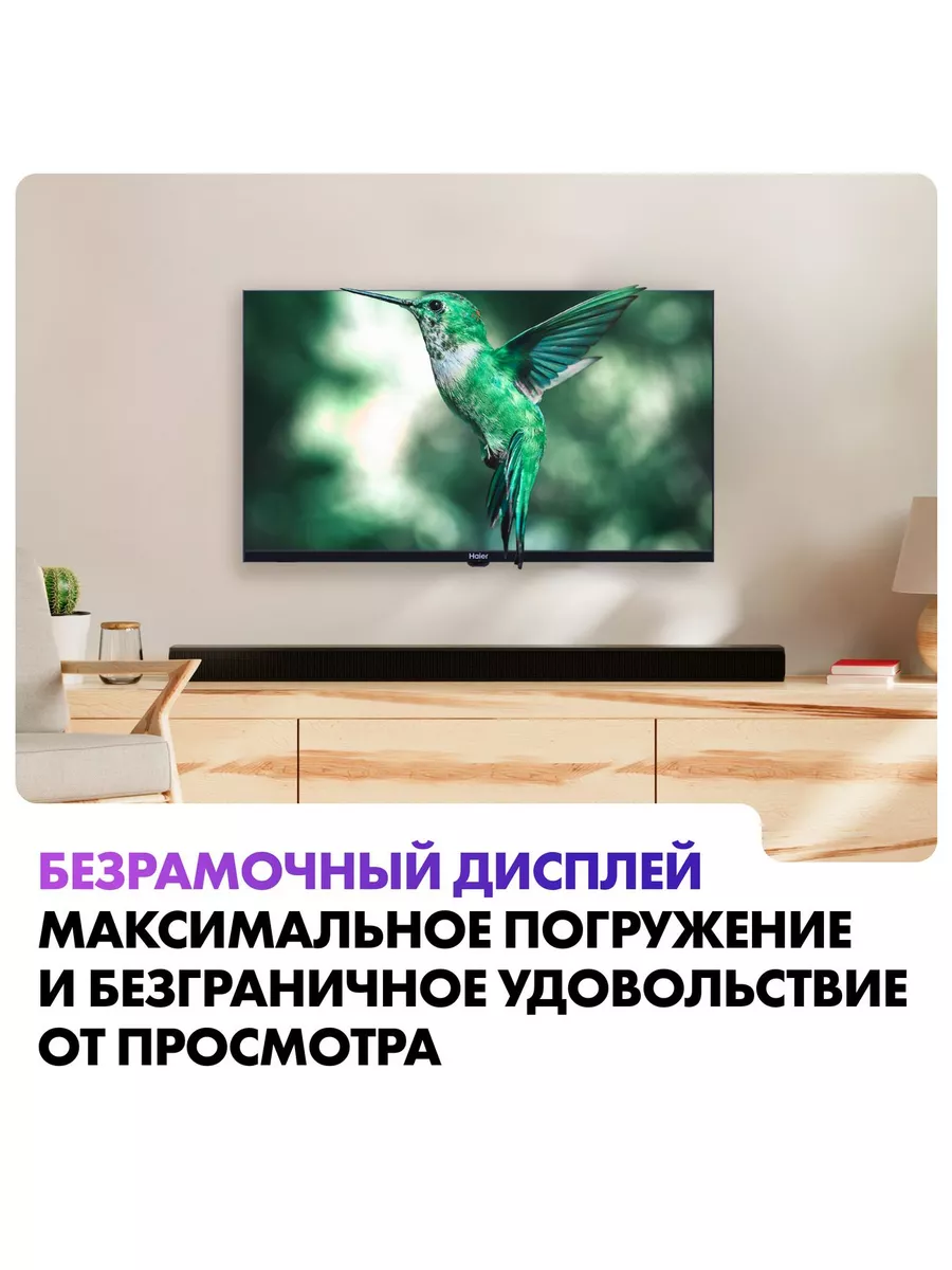 Телевизор 32 Smart TV S1 Haier 180472817 купить в интернет-магазине  Wildberries