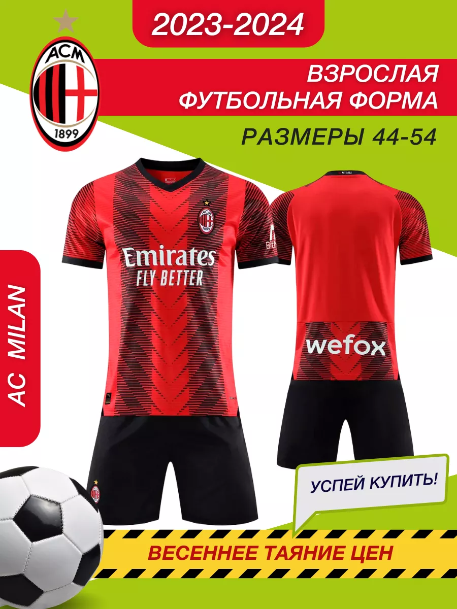 Футбольная форма Милан 2023/2024 KEYEM SPORT 180473599 купить в  интернет-магазине Wildberries