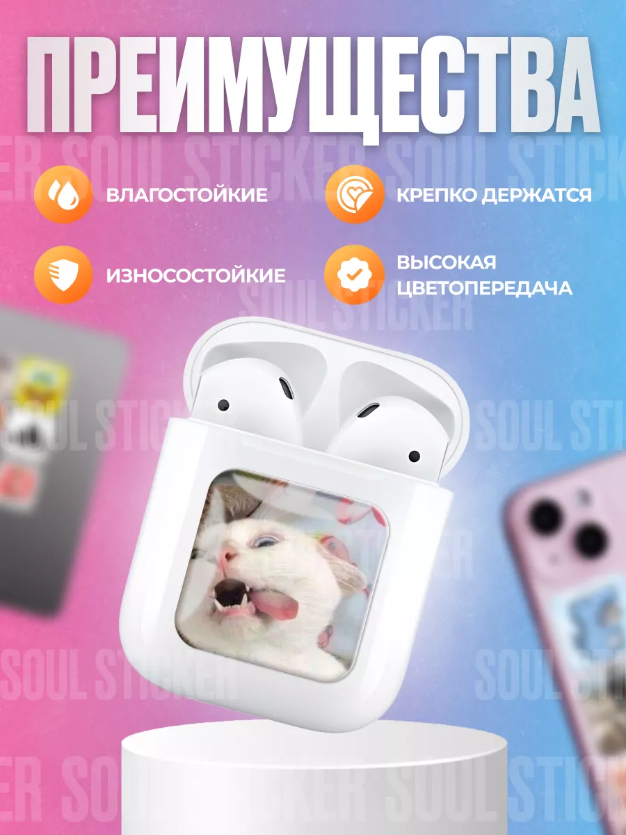 3D стикеры наклейки парные кошки Soul Sticker 3d 180474403 купить за 140 ₽  в интернет-магазине Wildberries