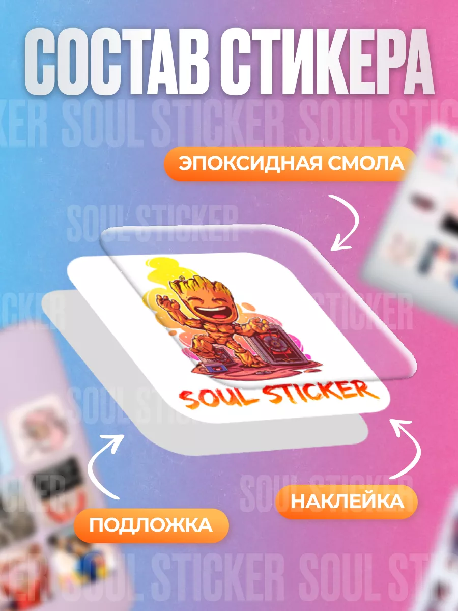 3D стикеры наклейки парные кошки Soul Sticker 3d 180474403 купить за 140 ₽  в интернет-магазине Wildberries