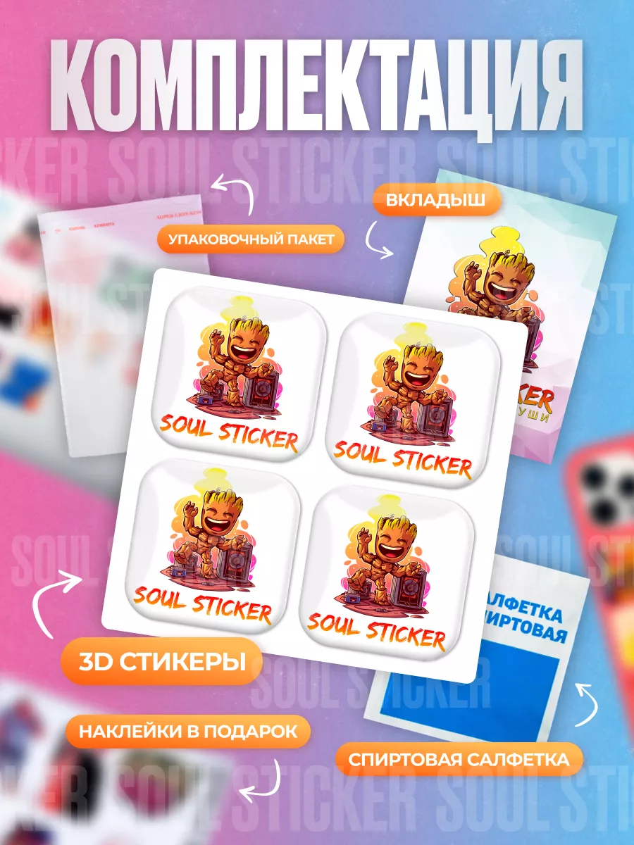 3D стикеры наклейки парные кошки Soul Sticker 3d 180474403 купить за 140 ₽  в интернет-магазине Wildberries