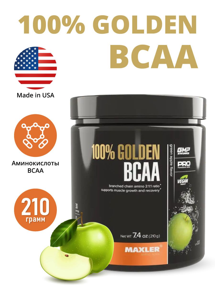 Golden bcaa. Аминокислоты Maxler 100% Golden BCAA. Maxler 100% Golden BCAA 210 гр.