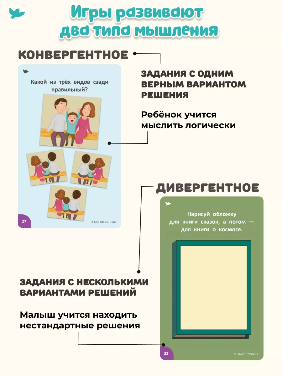 Соображалки. Игры для подготовки к школе (5-7лет) Умница 180474508 купить  за 503 ₽ в интернет-магазине Wildberries