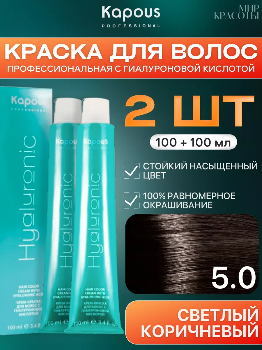 Моё окрашивание волос крем-краской Kapous Professional 1.0 Черный