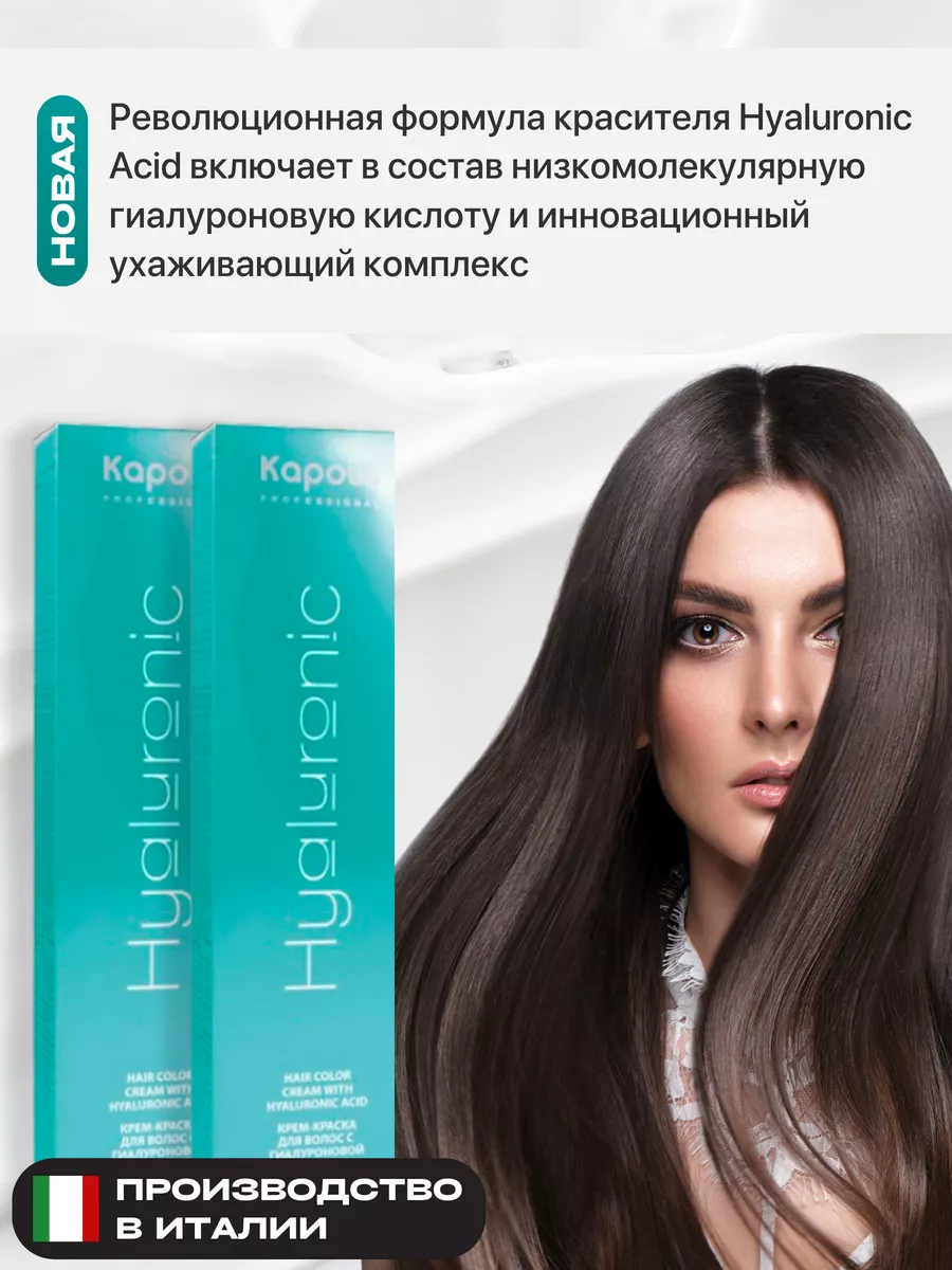 Купить Kapous Hyaluronic Acid HY в Москве