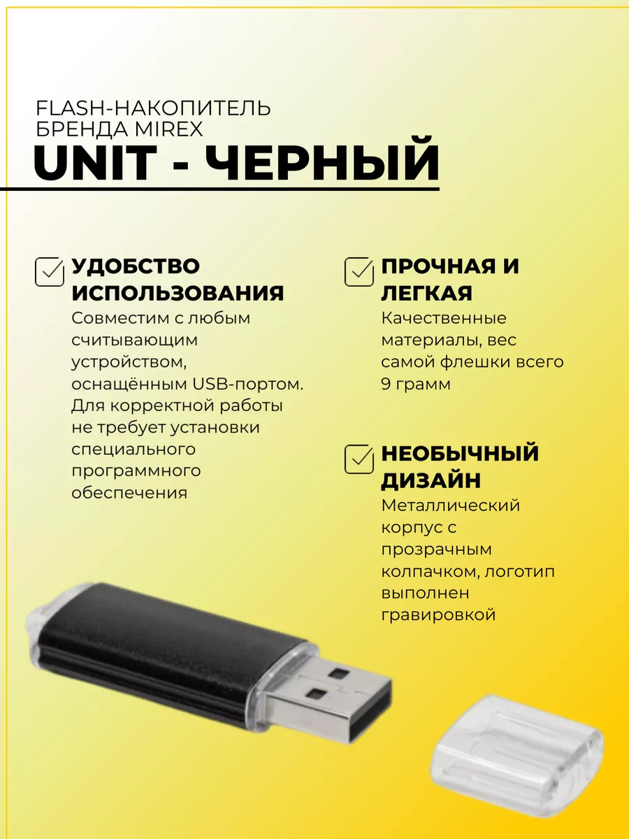 USB флэш-карты с оригинальным и необычным дизайном