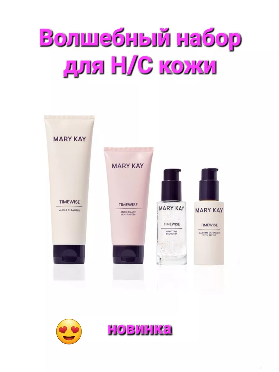 Отзыв: Фирма Mary Kay - Мери Кей - уноси от них ноги поскорее