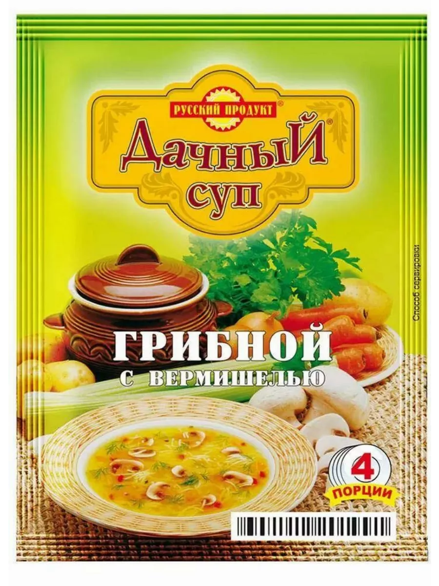 Суп быстрого приготовления грибной с вермишелью 60г, 25 шт Русский Продукт  Геркулес 180476492 купить за 849 ₽ в интернет-магазине Wildberries