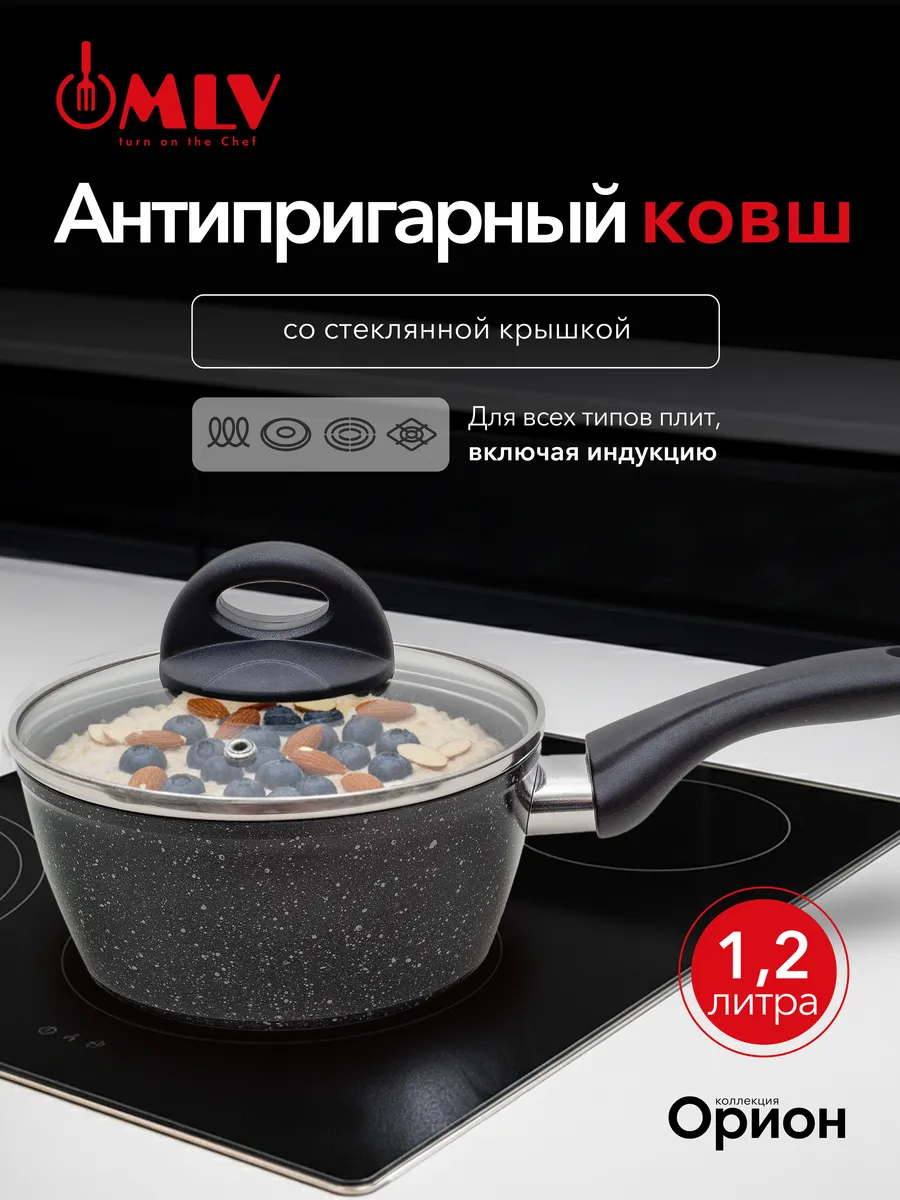 Ковш со стеклянной крышкой Orion 1,2 л, индукционное дно
