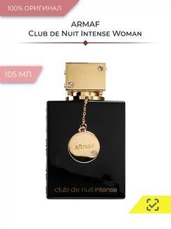 Club de Nuit Intense Woman Парфюмерная вода 105 мл Armaf 180478737 купить за 3 534 ₽ в интернет-магазине Wildberries