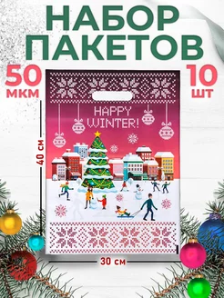 Подарочные пакеты новогодние большие UPAK LAND 180478876 купить за 177 ₽ в интернет-магазине Wildberries