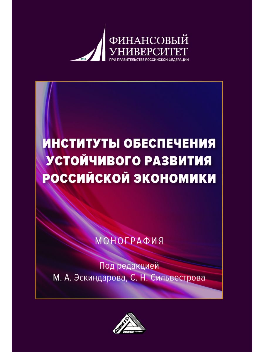 Росс развитие. Потоки Ричи монография института клея.