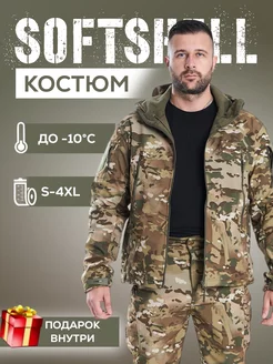 Костюм боевой тактический softshell Tigers pro 180480036 купить за 3 990 ₽ в интернет-магазине Wildberries