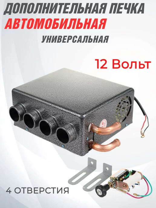 Как установить дополнительный отопитель салона для UAZ «Patriot»