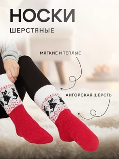 Носки женские теплые БАРАНОWOOL 180480951 купить за 198 ₽ в интернет-магазине Wildberries