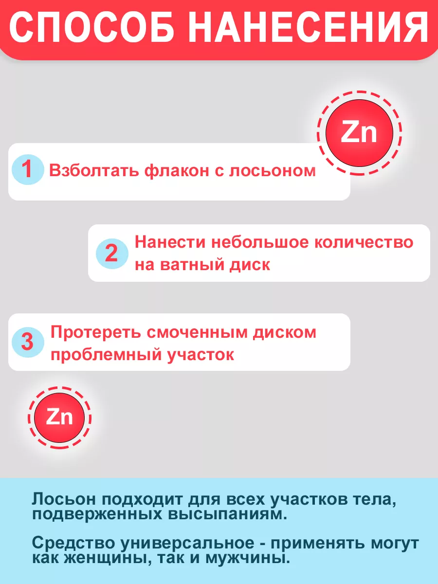 Лосьон болтушка от прыщей на лице 100 мл, 3 шт. Зеленая Дубрава 180481646  купить за 431 ₽ в интернет-магазине Wildberries