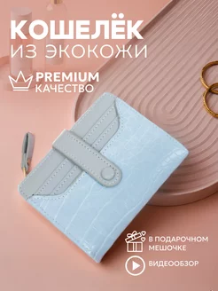 Кошелек маленький милый компактный под карты Mila Oki 180481950 купить за 433 ₽ в интернет-магазине Wildberries