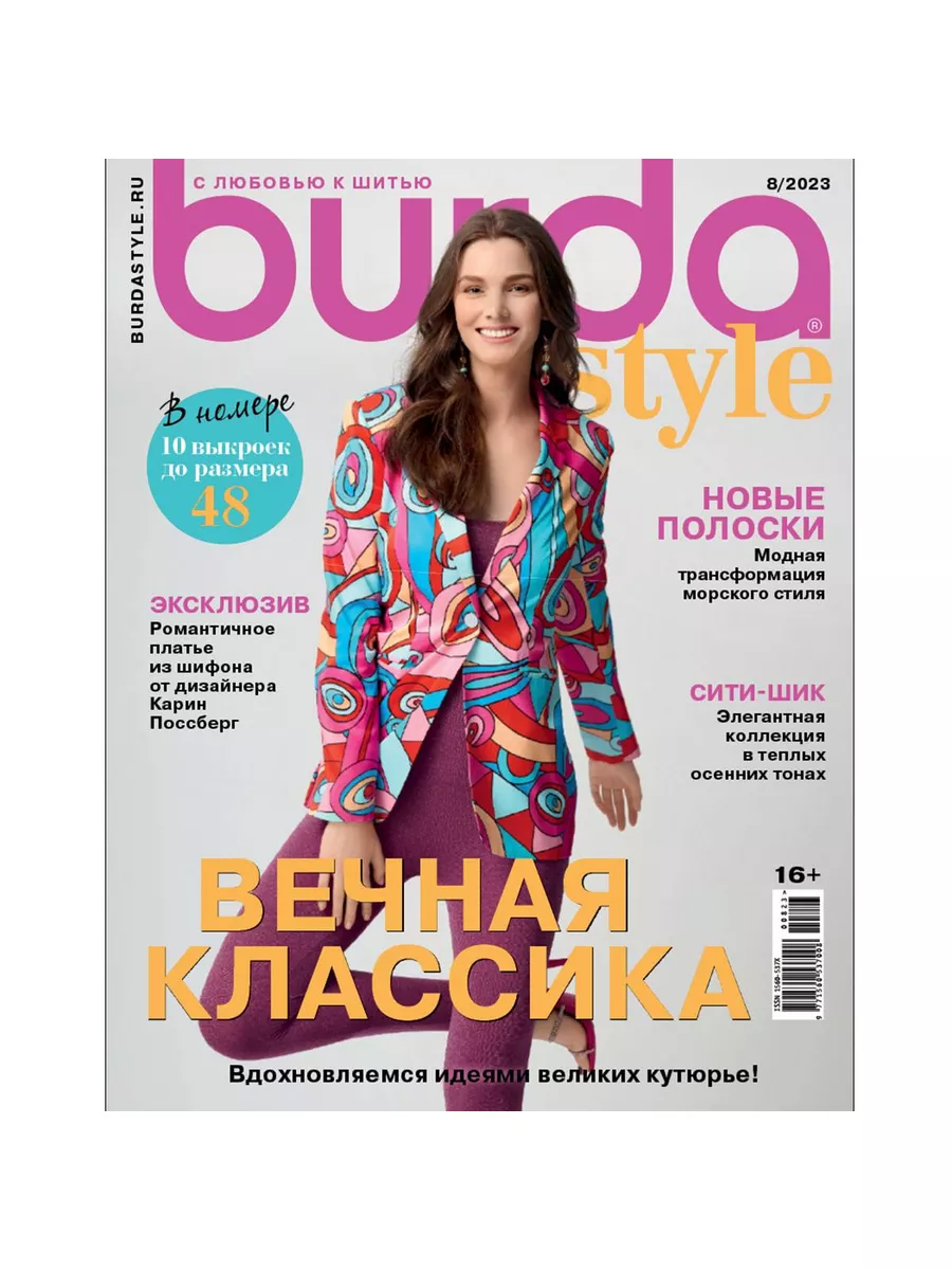 Журнал Burda | ВКонтакте
