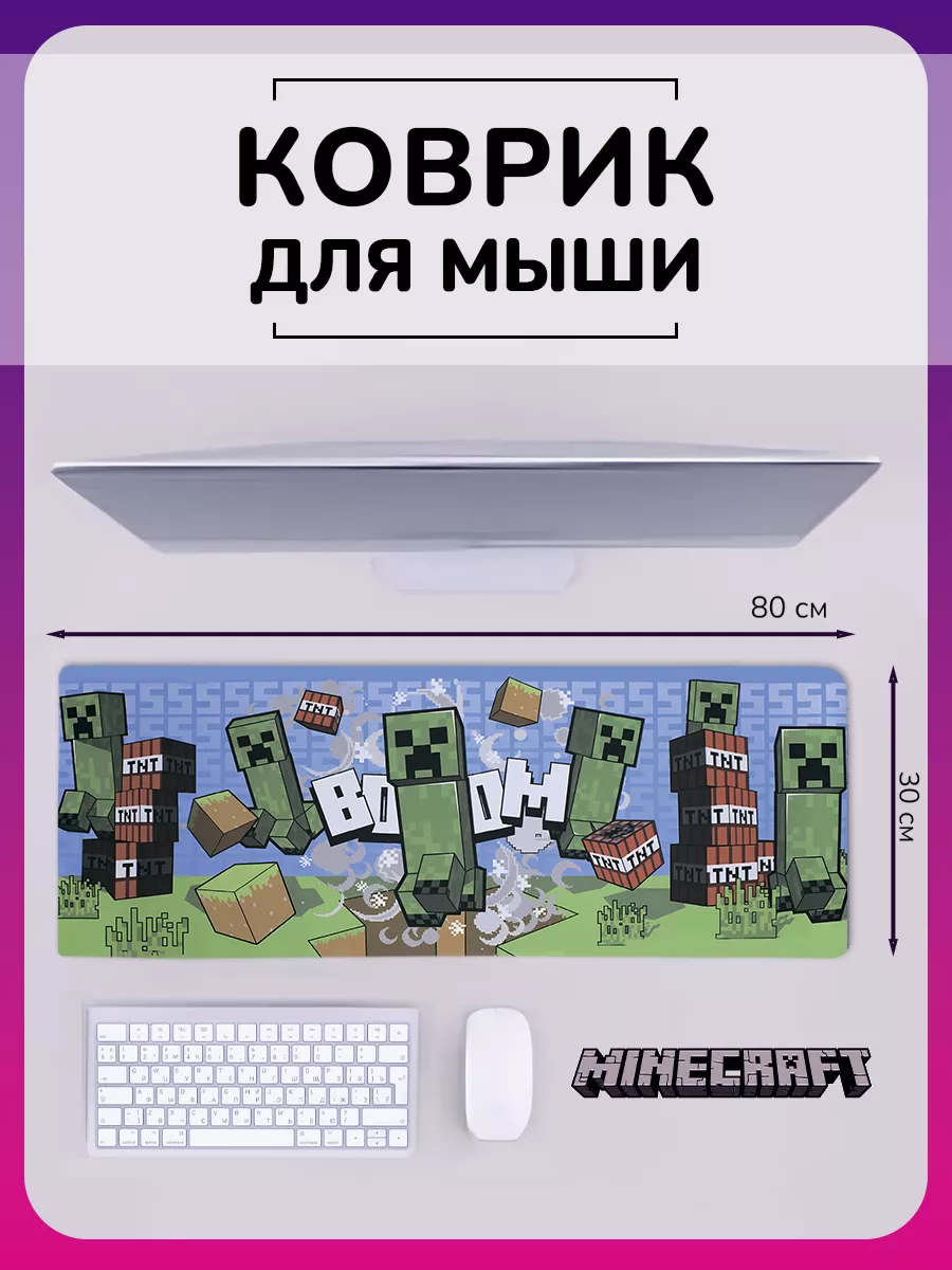 коврик для мыши аниме Майнкрафт большой игровой на стол StickerLab  180483937 купить за 425 ₽ в интернет-магазине Wildberries