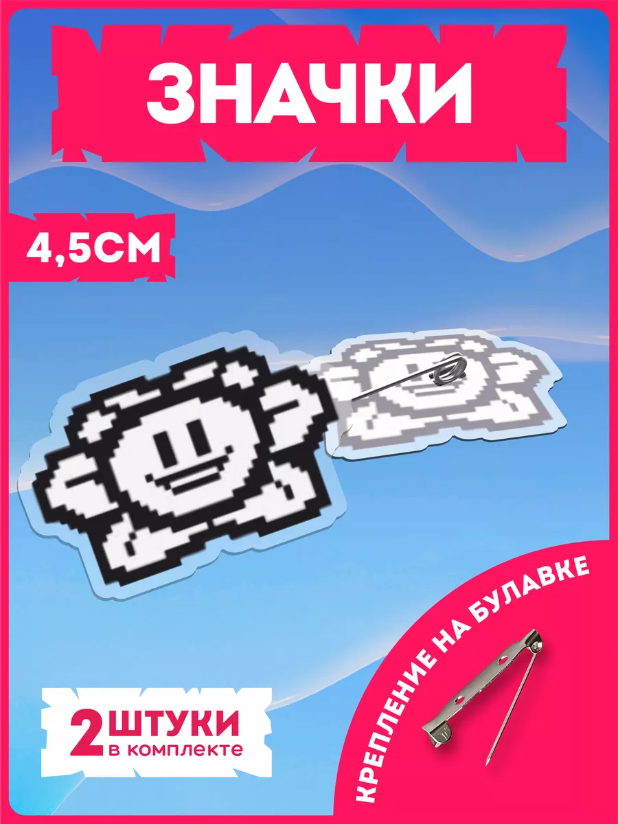 Значки на рюкзак игра андертейл undertale KRASNIKOVA 180484346 купить за  245 ₽ в интернет-магазине Wildberries