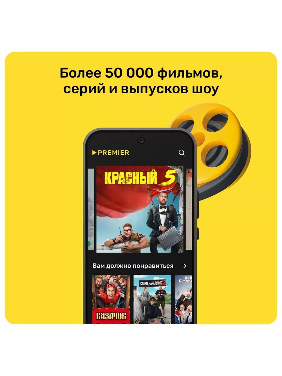 Подписка PREMIER (12 месяцев) Premier 180485266 купить за 552 ₽ в  интернет-магазине Wildberries