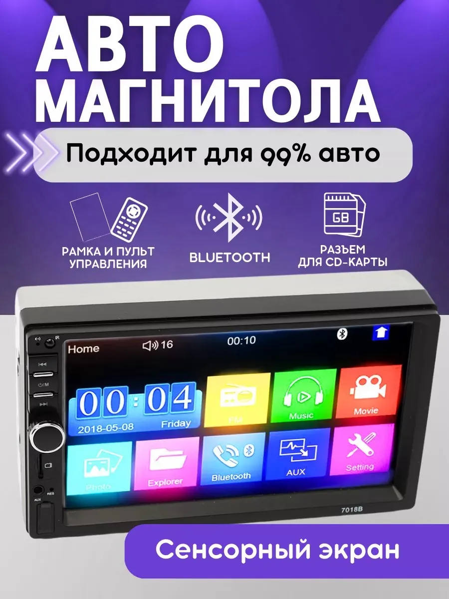 Магнитола для автомобиля BLUETOOTH, 1Din MShop 180486155 купить за 918 ₽ в  интернет-магазине Wildberries