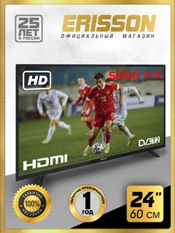 ТВ SMART D-LED 24"дюймов (60см) Wi-Fi DVB-T/T2/C Slim ERISSON 180487530 купить за 9 900 ₽ в интернет-магазине Wildberries