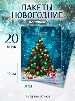 Новогодние подарочные пакеты Special Gift Pack 180488164 купить за 730 ₽ в интернет-магазине Wildberries