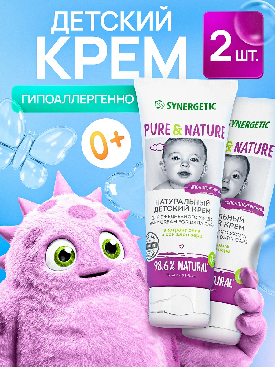 Детский крем Synergetic для ежедневного ухода 0+, натуральный гипоаллергенный , 2 шт.