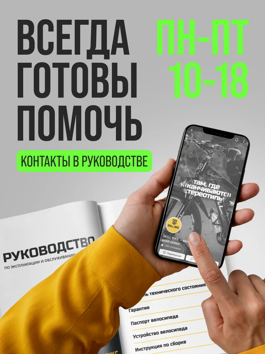 Велосипед горный, колеса 26 дюймов Skill Bike 180494008 купить в  интернет-магазине Wildberries