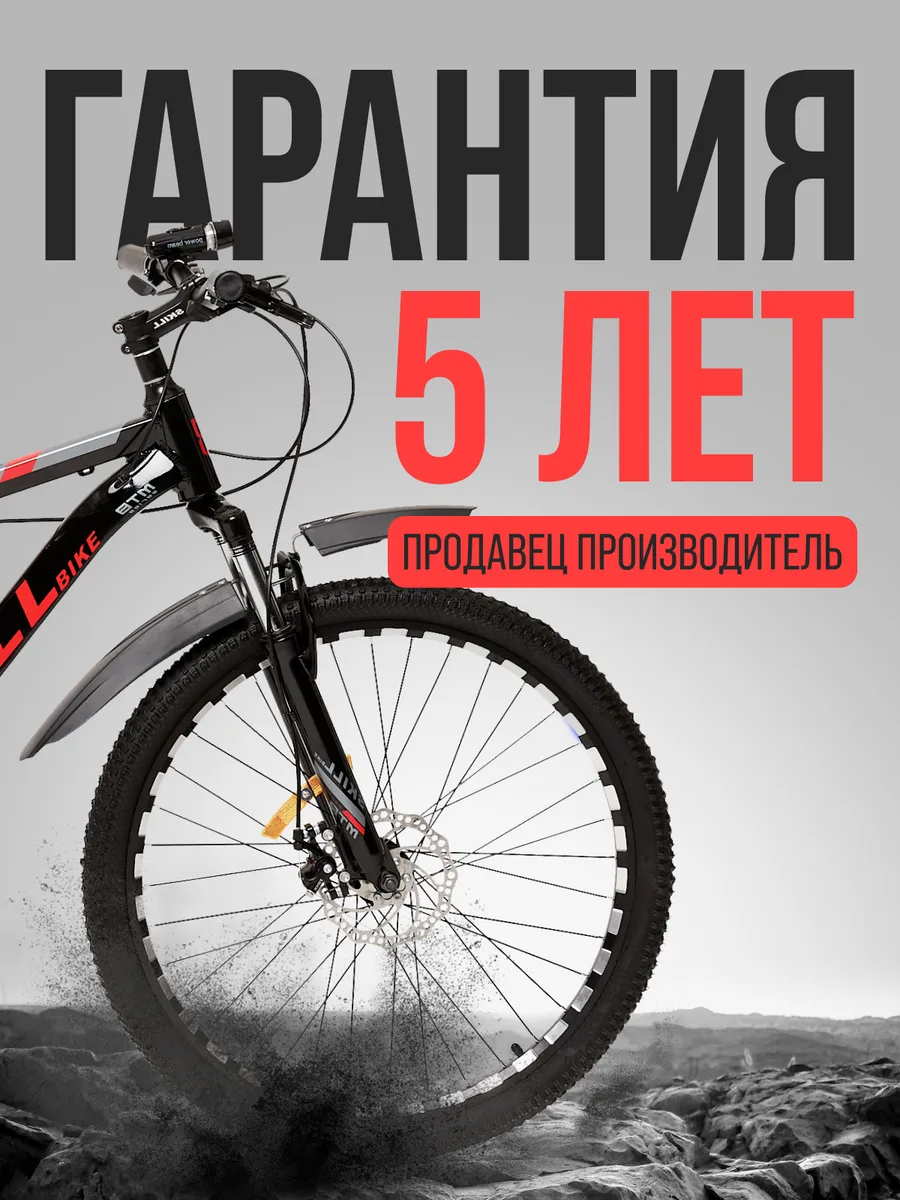 Велосипед горный, колеса 26 дюймов Skill Bike 180494011 купить в  интернет-магазине Wildberries