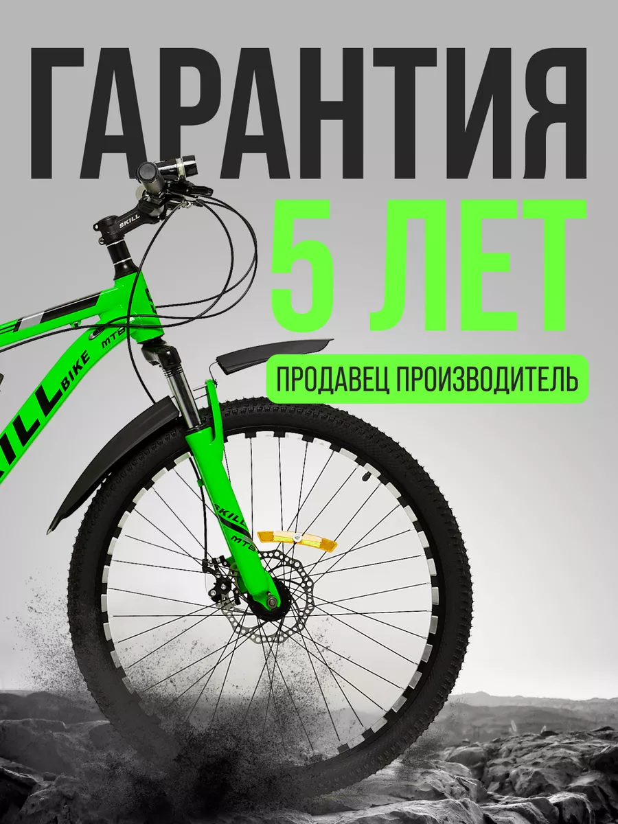 Велосипед горный, колеса 26 дюймов Skill Bike 180494012 купить в  интернет-магазине Wildberries