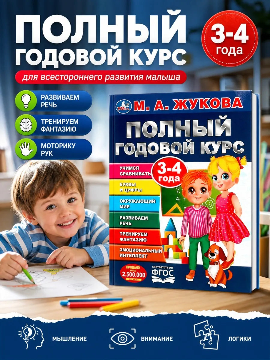 Развивающие книги для детей подготовка к школе учим буквы