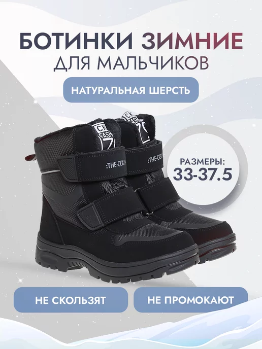 Ботинки зимние сапоги натуральная шерсть Сказка 180393832 купить за 2 646 ₽в интернет-магазине Wildberries