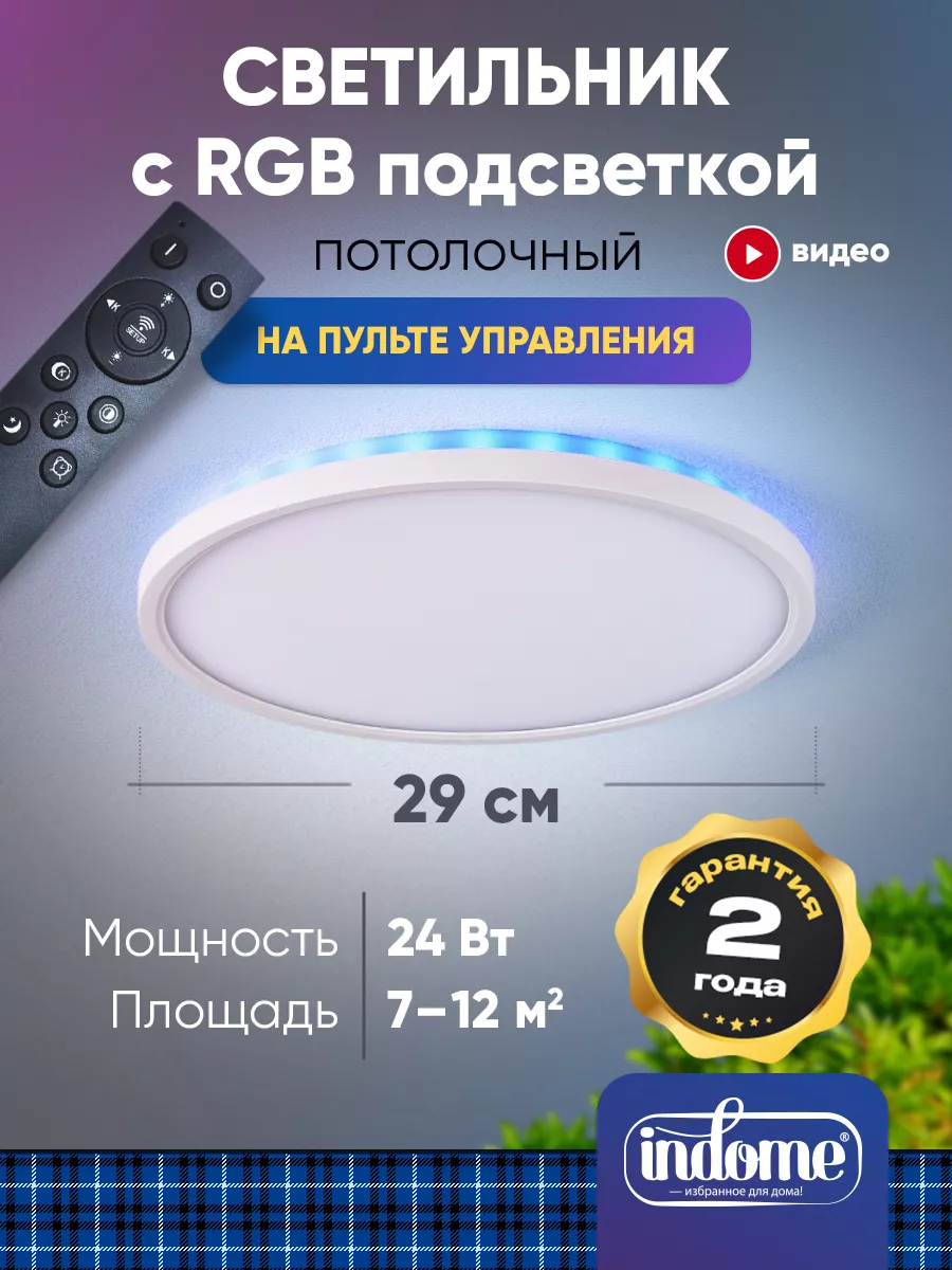 Люстра потолочная светодиодная indome 180496961 купить за 2 343 ₽ в  интернет-магазине Wildberries