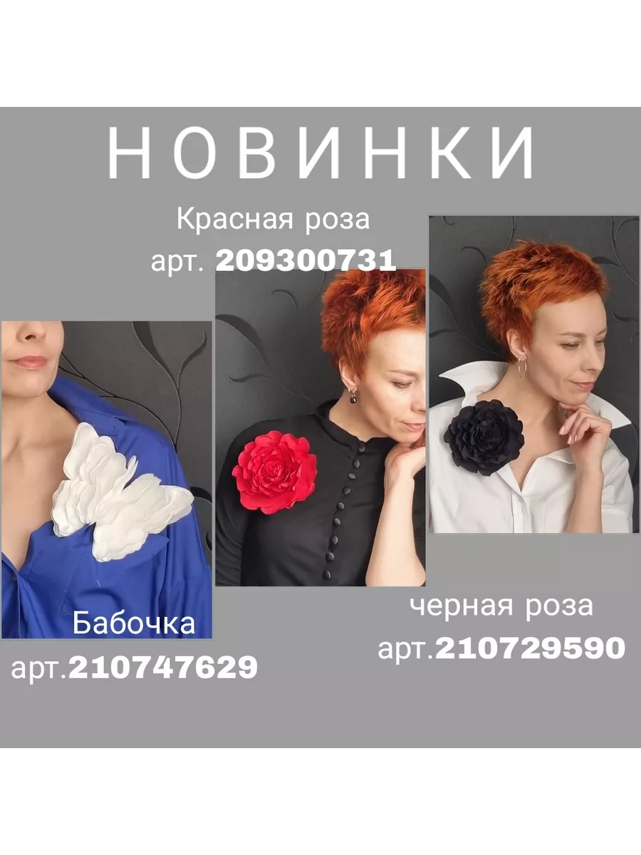 Брошь цветок Роза Red_Koshka_Flowers/Брошь цветок/Цветочная брошь 180497487  купить за 2 088 ₽ в интернет-магазине Wildberries