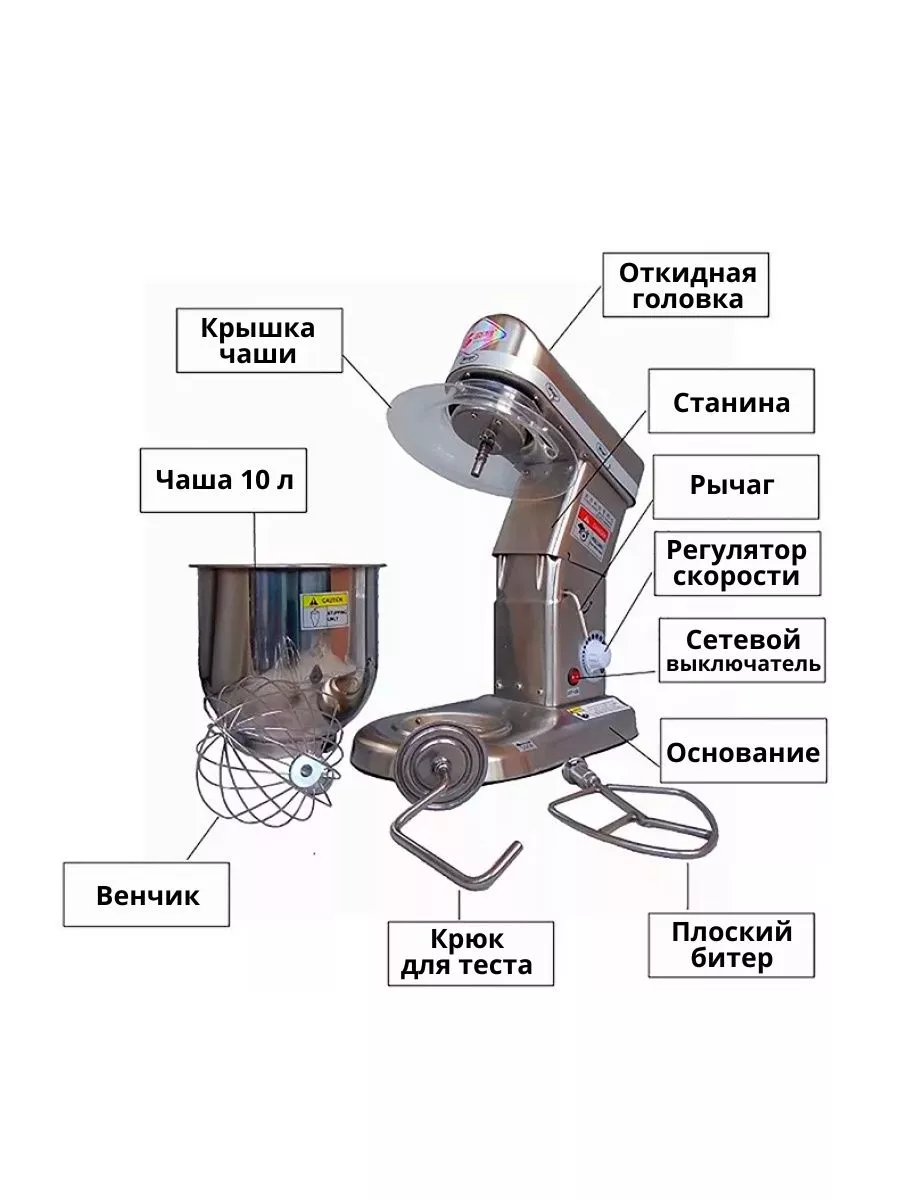 Миксер планетарный кухонный профессиональный с чашей 10 л GASTRORAG  180497661 купить за 30 172 ₽ в интернет-магазине Wildberries